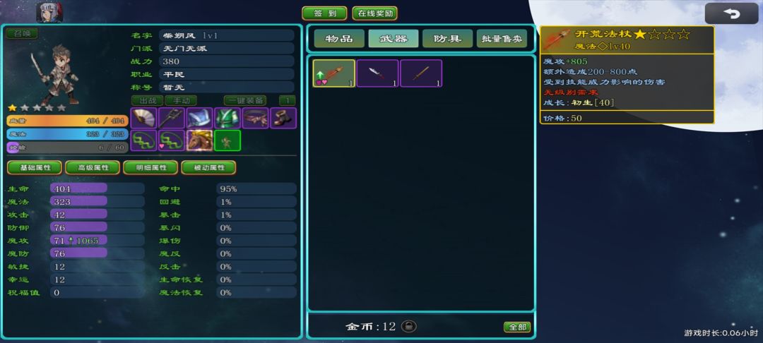 是我喜欢的类型 1