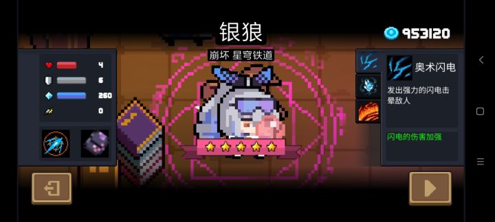 疑似元气骑士2024年春节版本预告(我猜的)#元气骑士截图