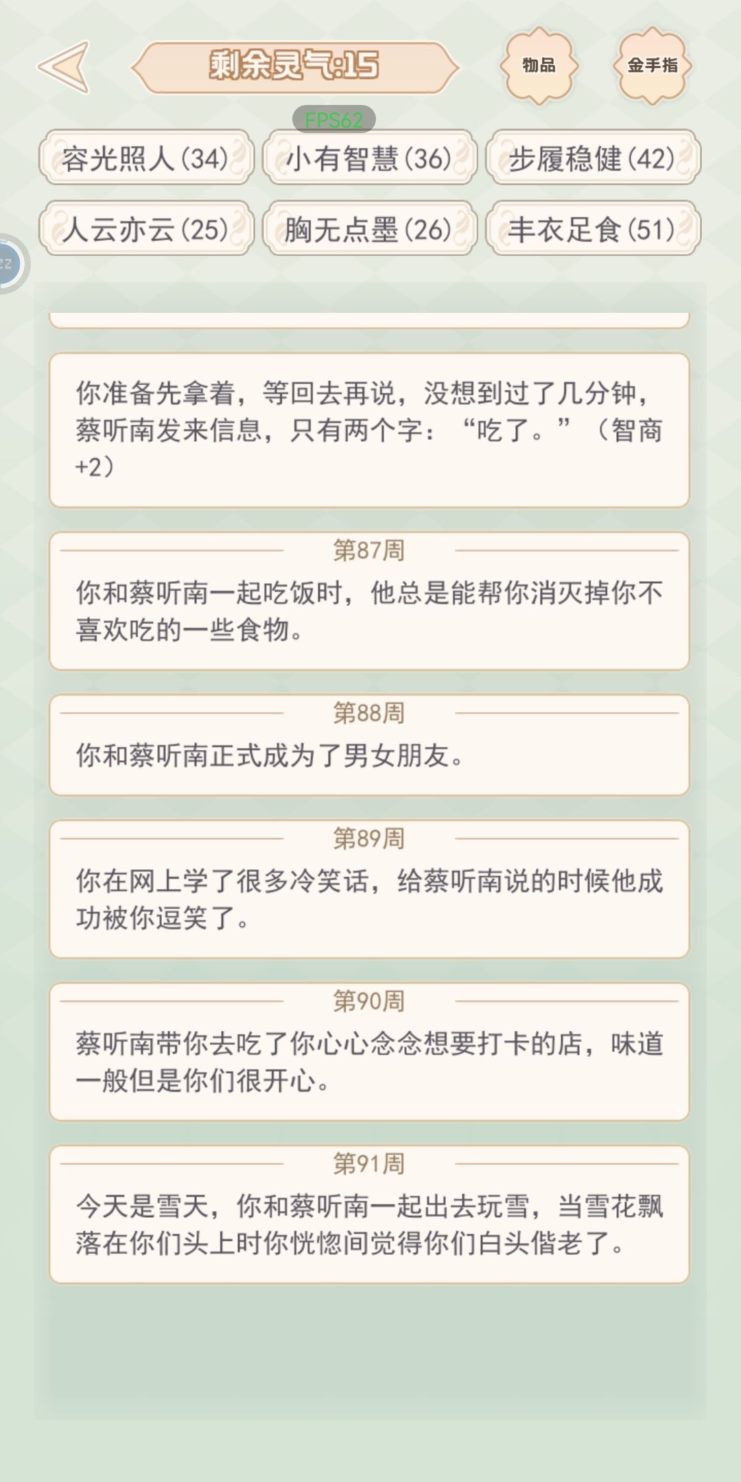 校园任务成功 1