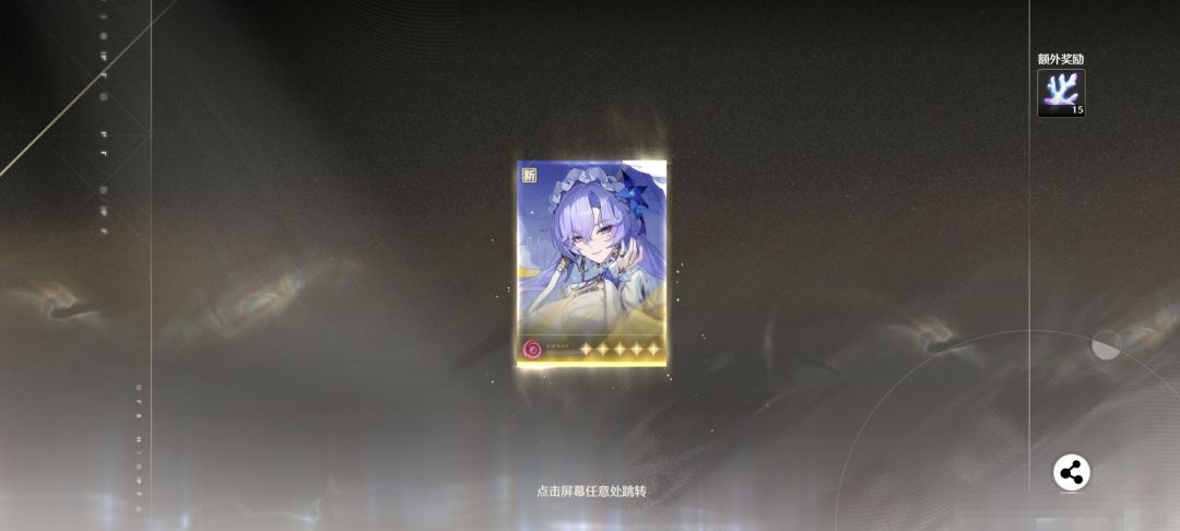 真离谱 1
