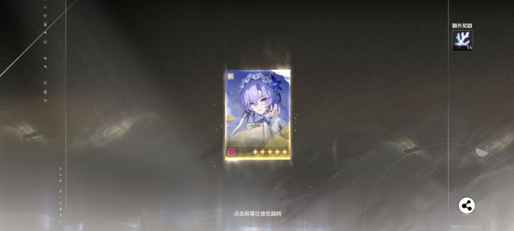 真离谱截图