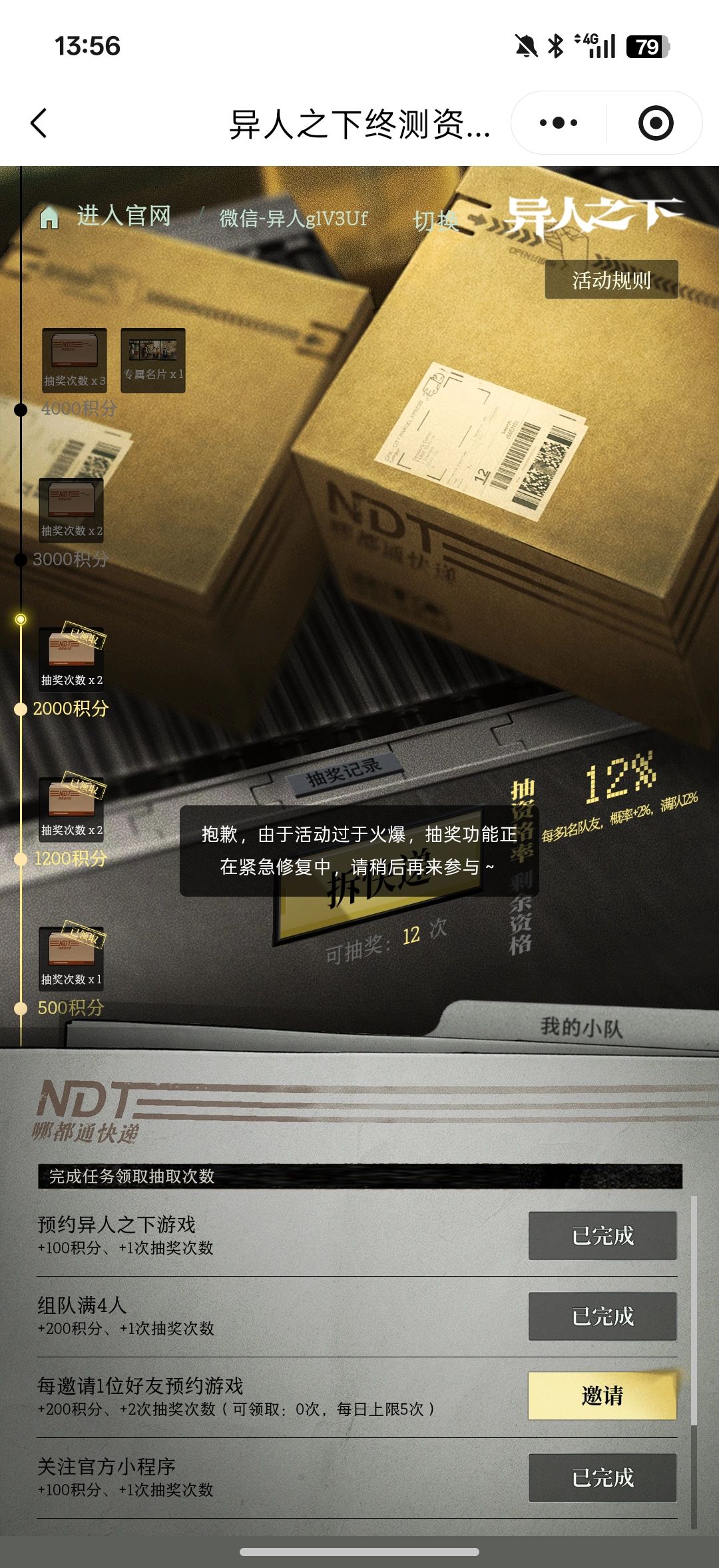 爆了? 1