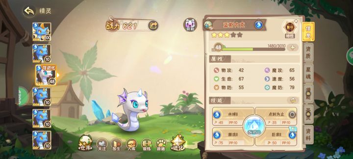 粉粉嫩嫩的玲珑谁能不喜欢截图