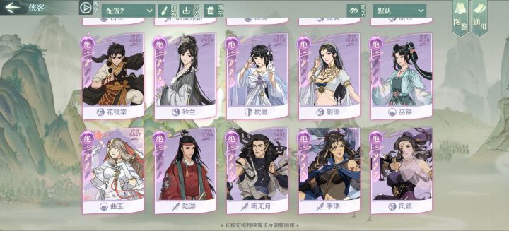 来个大佬帮忙配个队截图