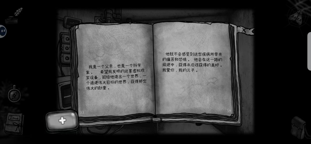 全成就成功通关啦 14