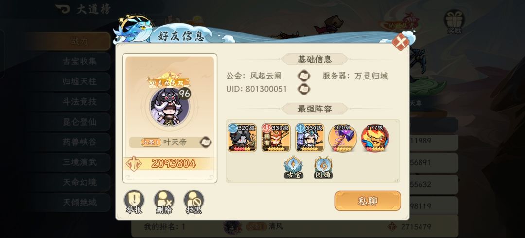 想问一下大家宠物是怎么升级的 3