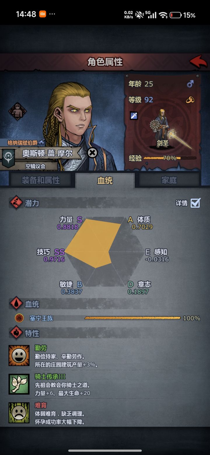 敏捷有点不够用。截图