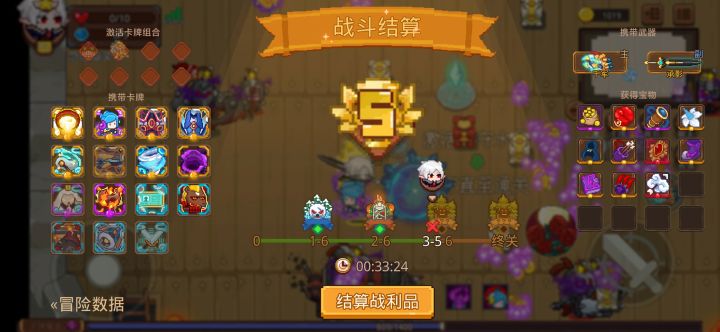 打卡！我的猎魔之路！截图