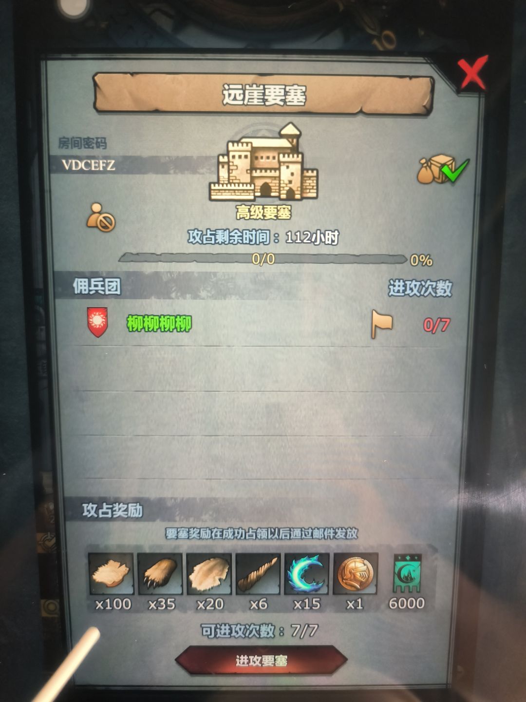 周车来咯 2