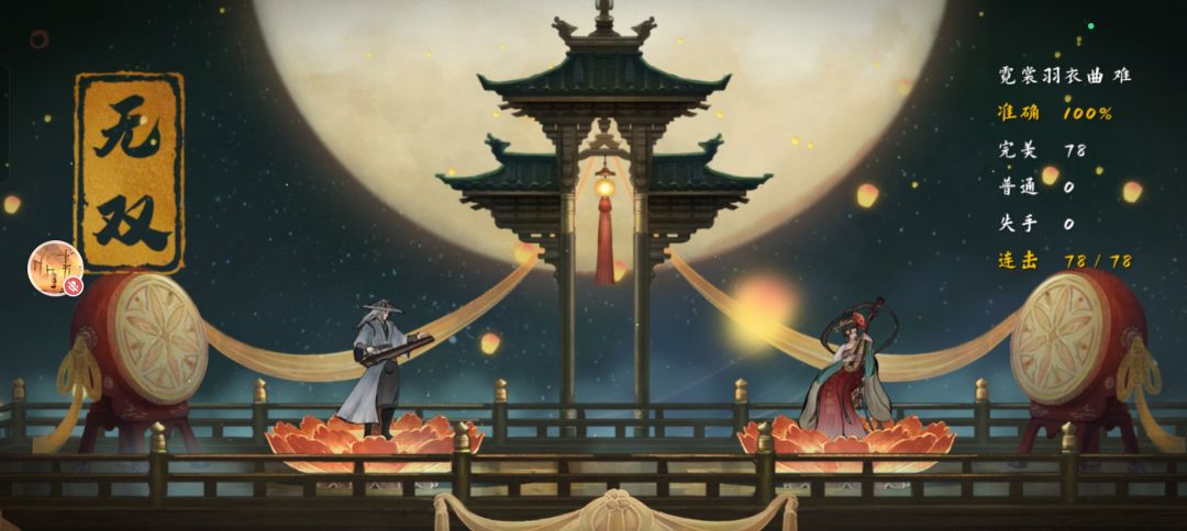 现已全部通关 2