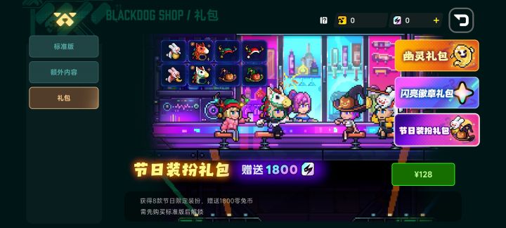 这游戏和王国保卫战4一样买断加内购截图
