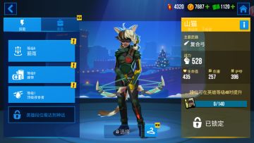 《雷霆小分队》山猫——玩法进阶