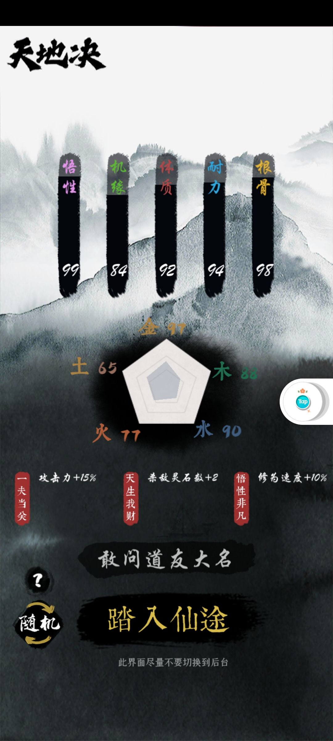 大佬们第三个可以选吗 3