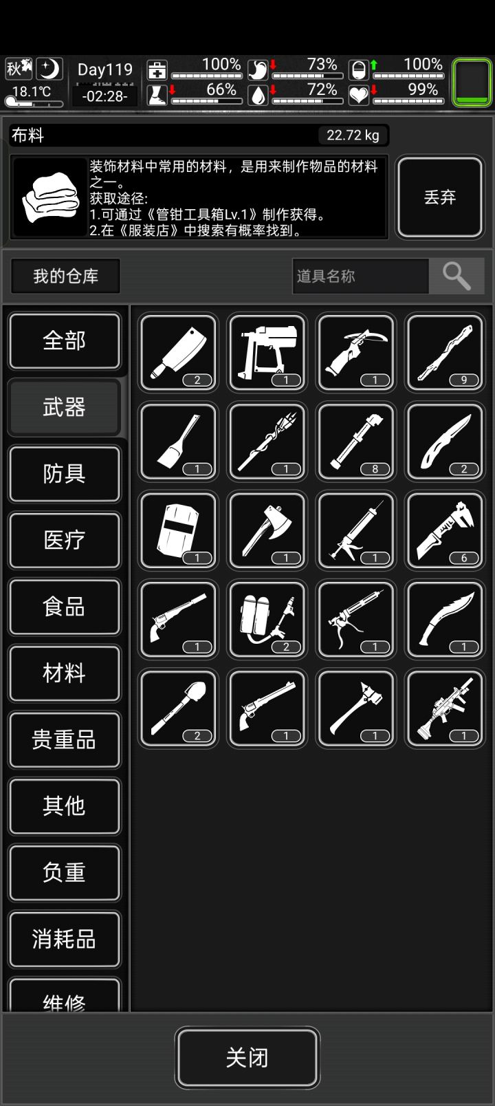 求解答截图