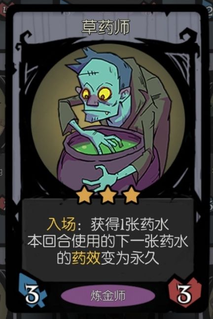 【镜中记忆】小技巧01--炼金师永久药水小配合截图