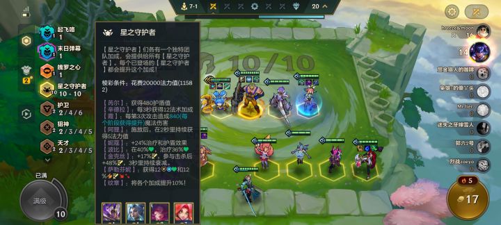 这任务真有点难搞截图