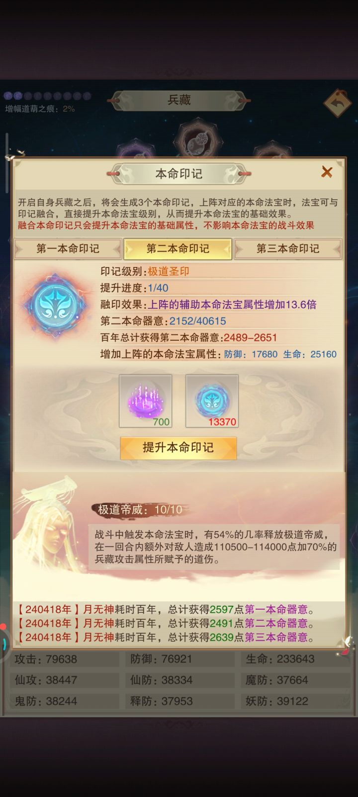 一个一年计划截图