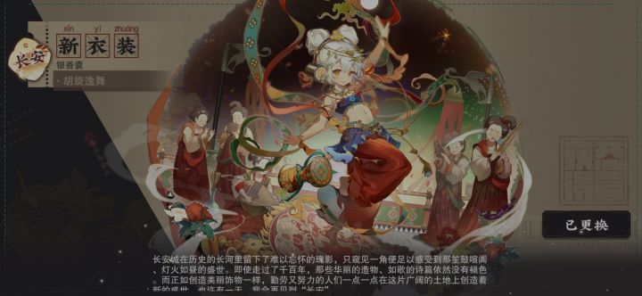 银香囊真可爱截图