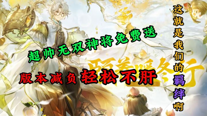 狼狗司马懿+奶狗华佗=奇妙羁绊？从现在起【三幻】进入养生时代！！！截图