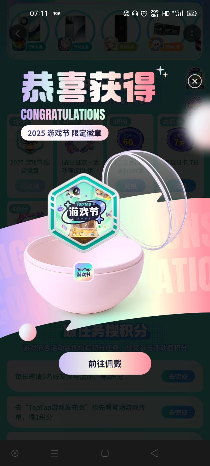 又有新徽章和挂机了截图