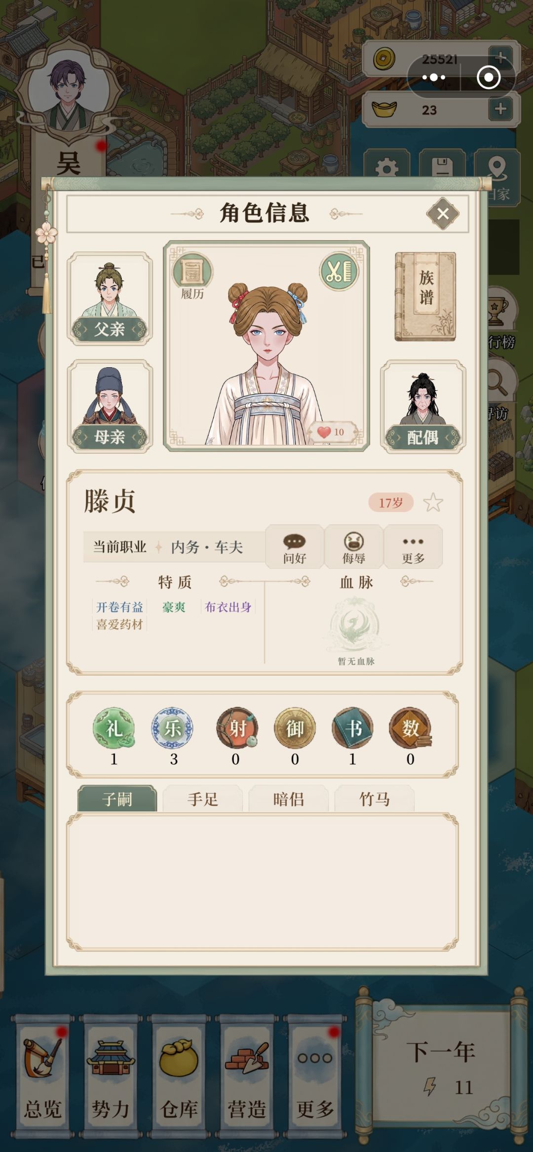 抢婚把自己孙女抢到手了 1