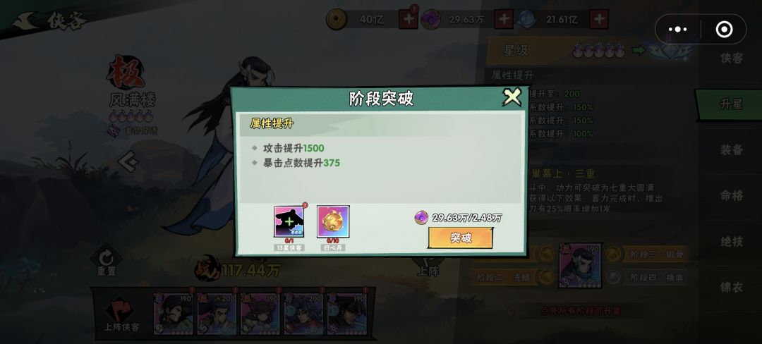 十分缺归心丹! 2