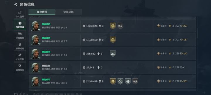 绝航输少赢多,战损不到500万,吃2000万截图