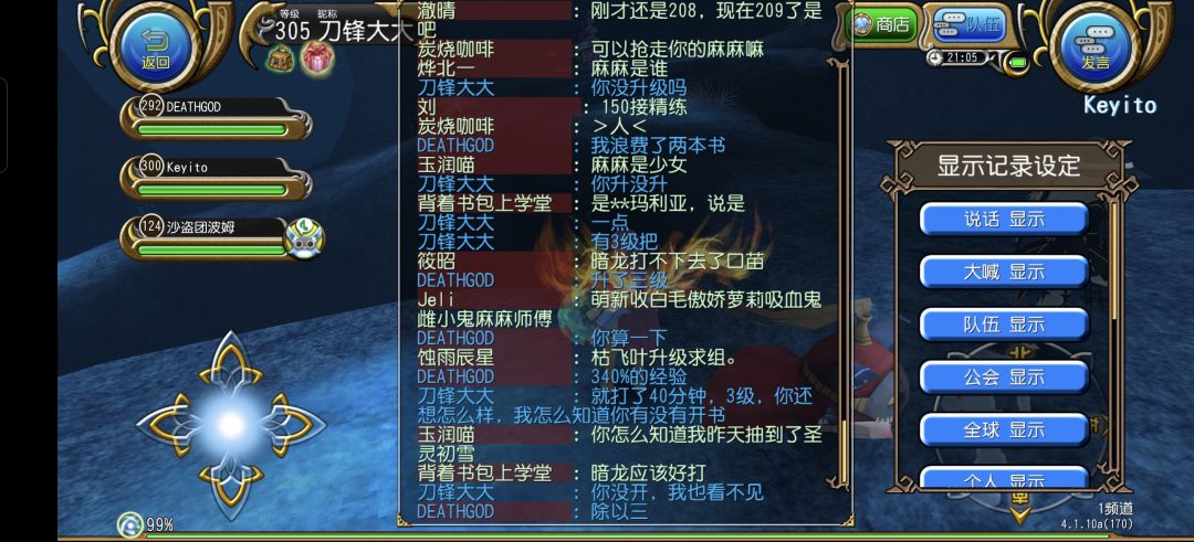 大家看聊天记录就一瓶可乐钱引发的血案 7
