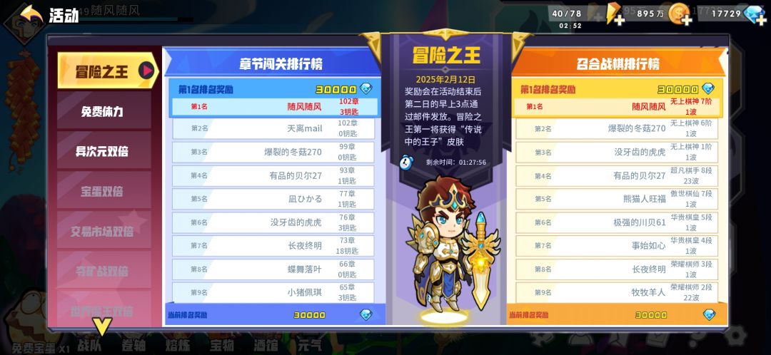 萌新冲榜攻略骗骗邀请码!全是干货! 2