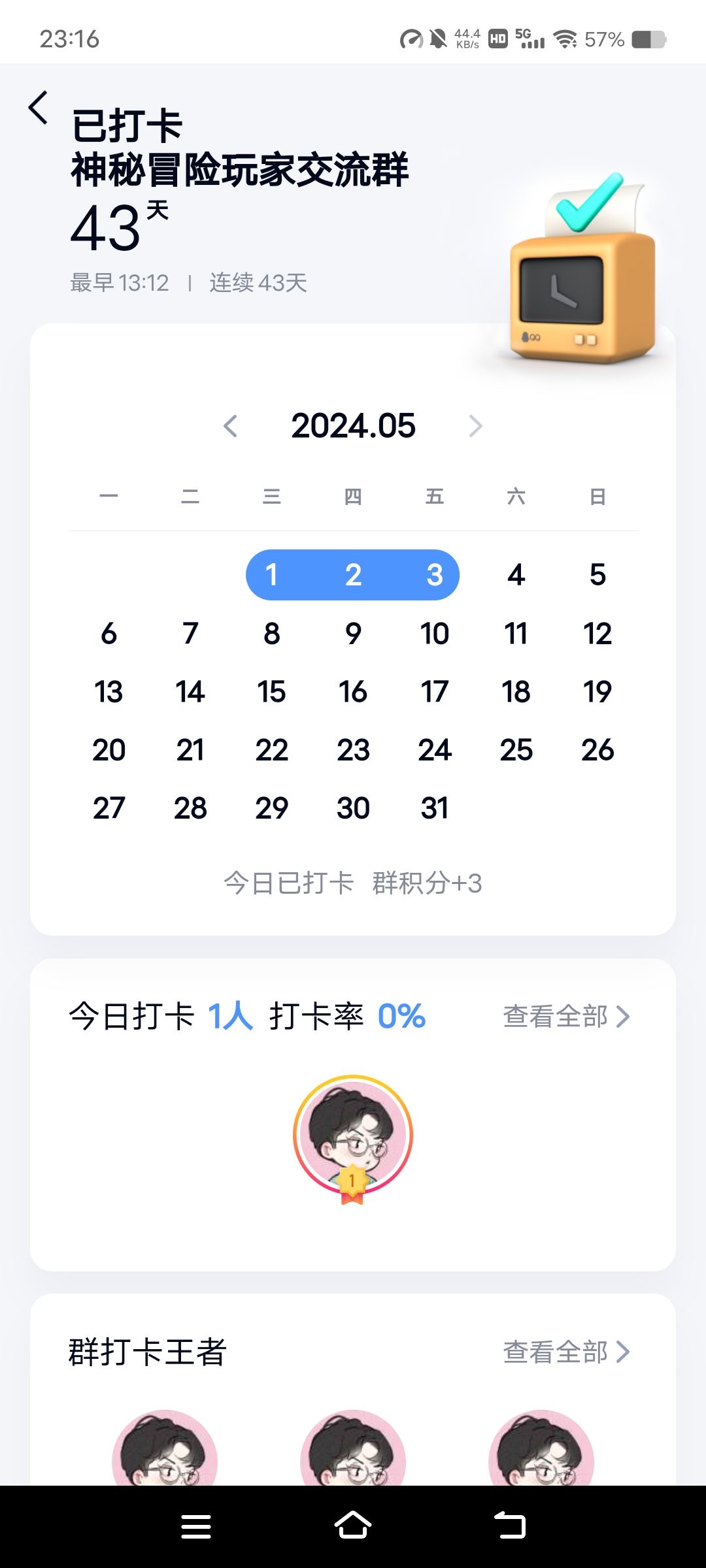第43天记录(经验贴) 3
