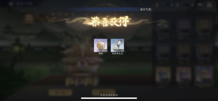 顶级箱子,开这个玩意截图