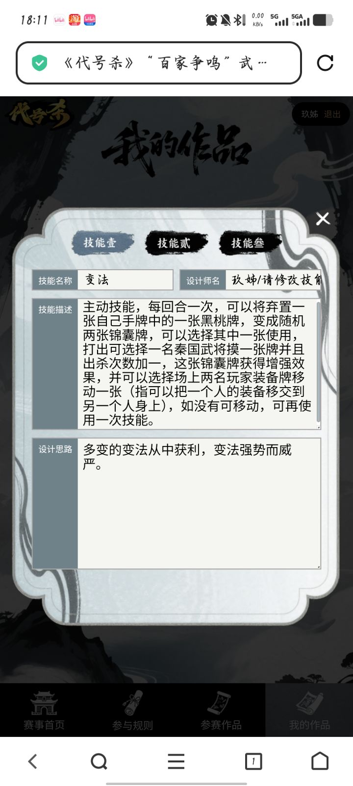 看看我的兄弟们截图