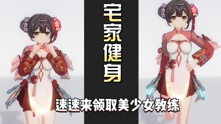 ▎宅家健身 ▎且有❤️美女❤️教练相陪的体验〓就是如此!截图