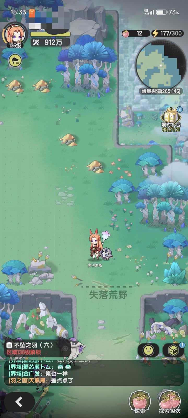 术士越269过图截图