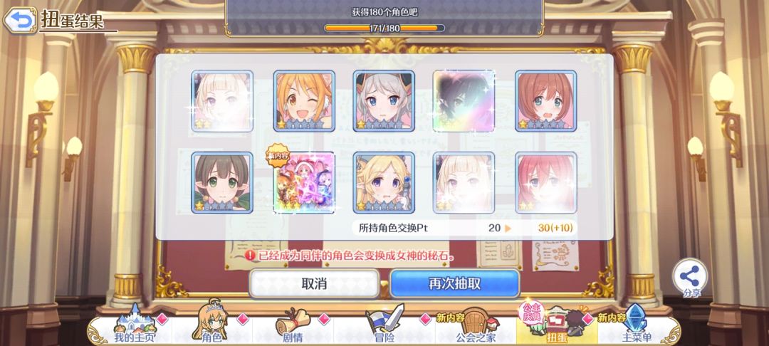 最爱结哥了 2