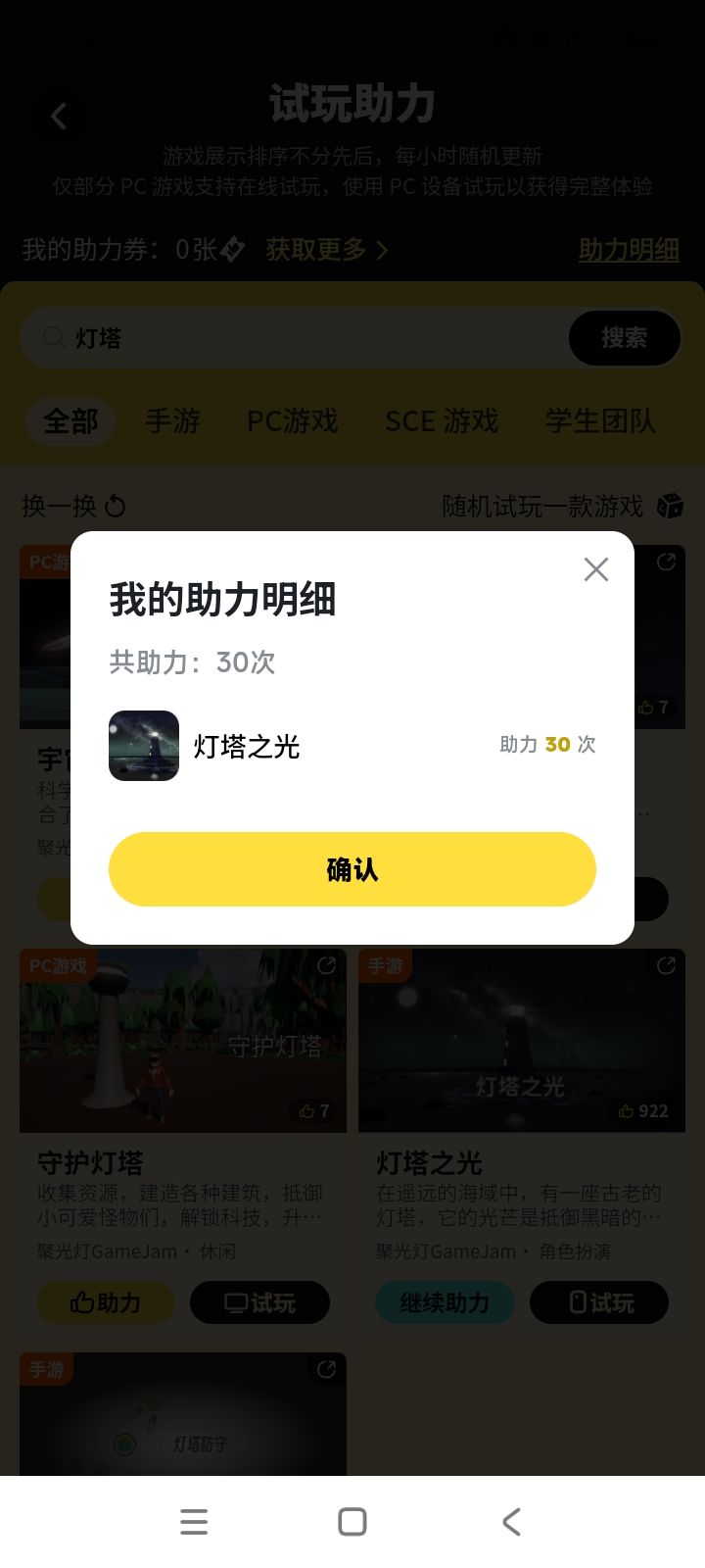 那个评论获得助力票是有什么要求吗? 1