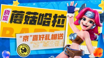 【有奖活动】瓦瓦莉：look in my eyes，谁是你的本命英雄？