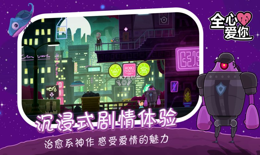 【宝藏游戏推荐】--全心爱你 2