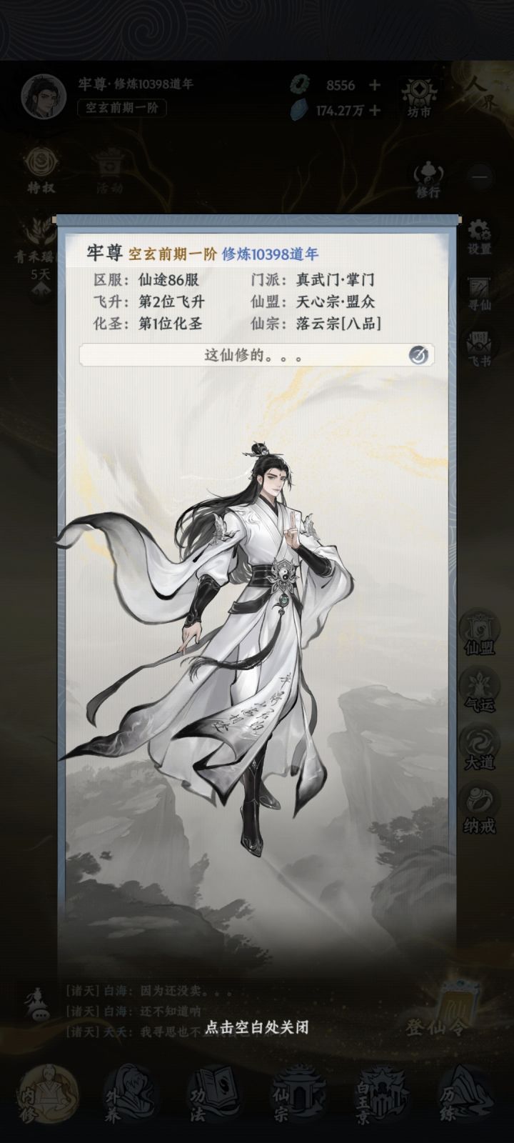 继续坐牢截图