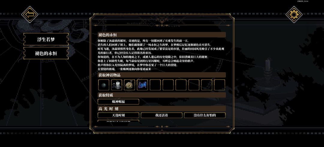 褪色的永恒 1