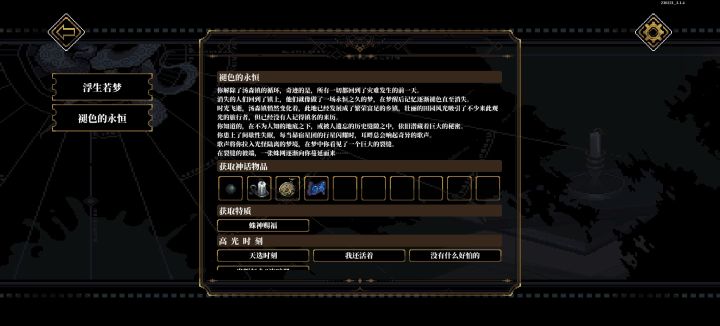 褪色的永恒截图