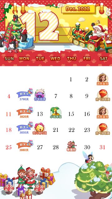 【活动日历】奥哈娜12月日历