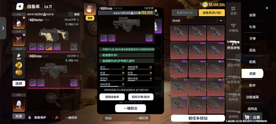 应该把哪把放进传世箱 3