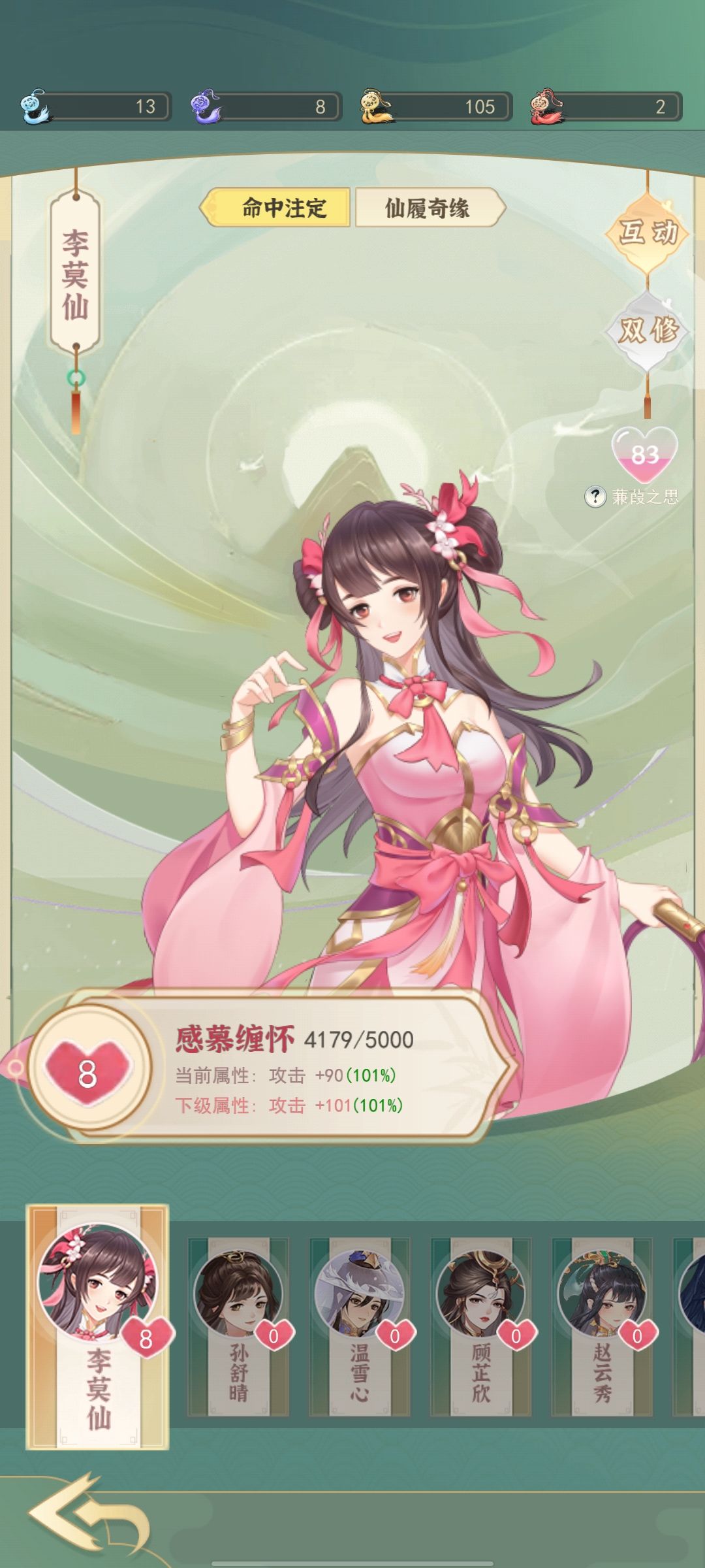 麻了怎么主线卡住了 1