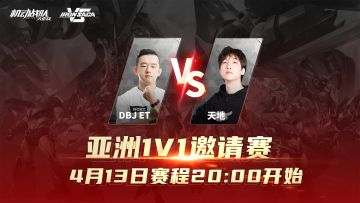 参与竞猜得船票｜《机动战队VS》第24场