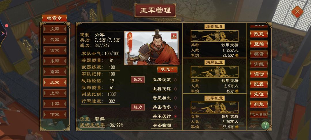 北漠帝国3 4