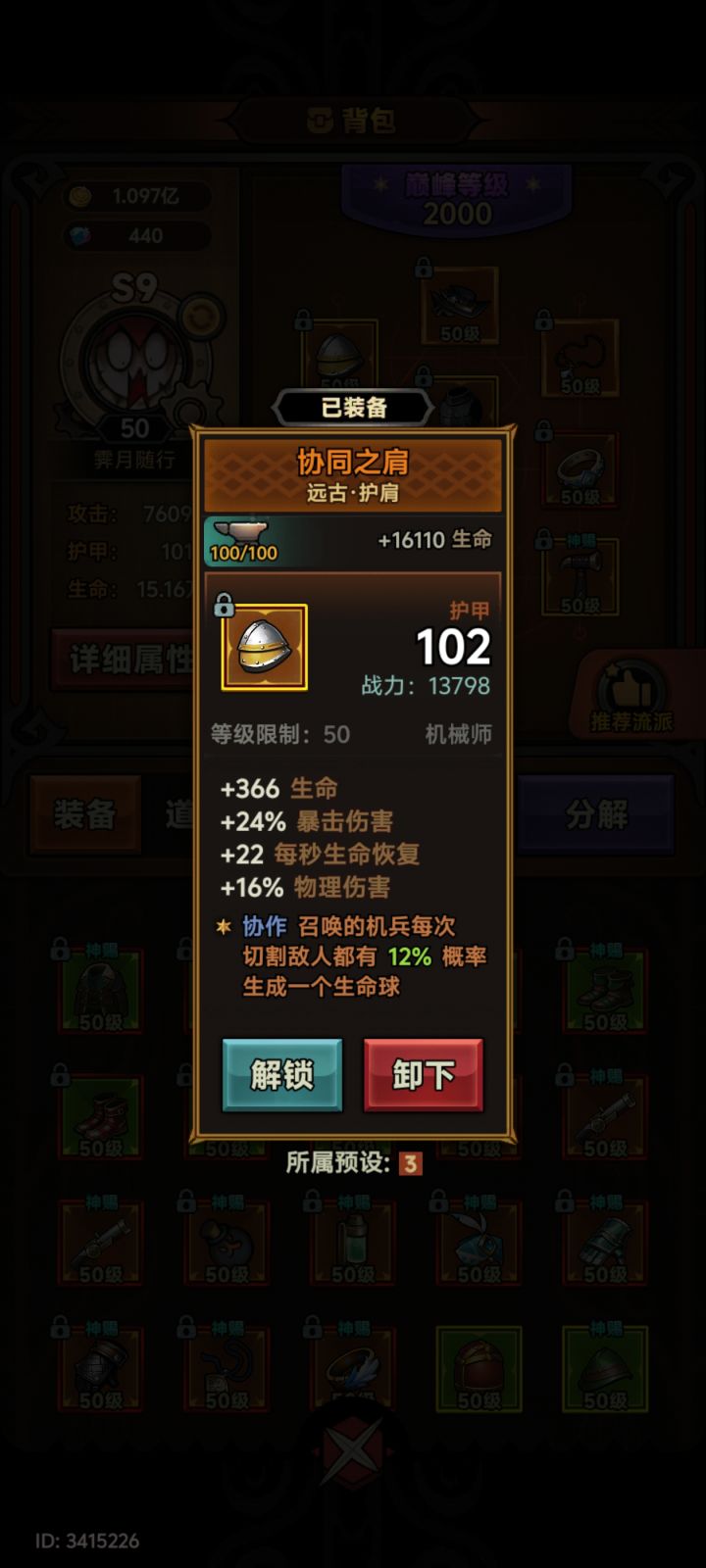 这个装备怎么不掉恢复球啊截图