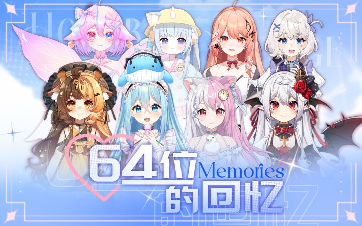 《魂器学院》四周年主题曲PV「64位的回忆」截图