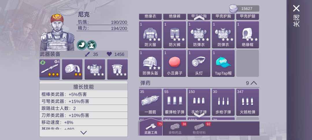 红鼻子有什么用 1