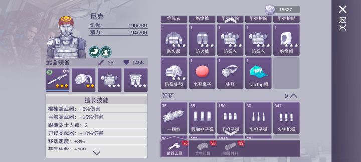 红鼻子有什么用截图